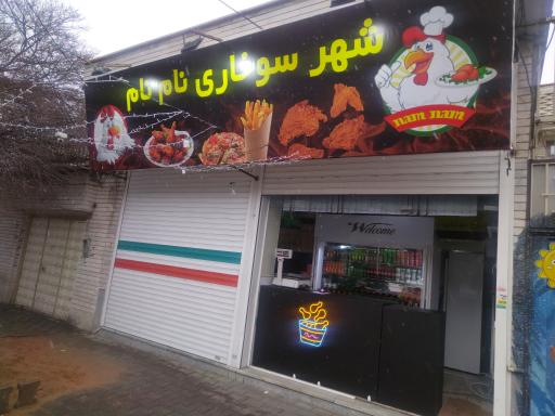 عکس شهر سوخاری نام نام