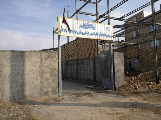 عکس هنرستان فخرالدین عراقی 