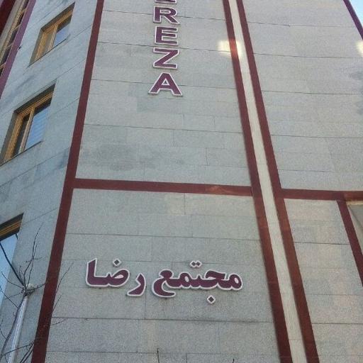 عکس مجتمع رضا