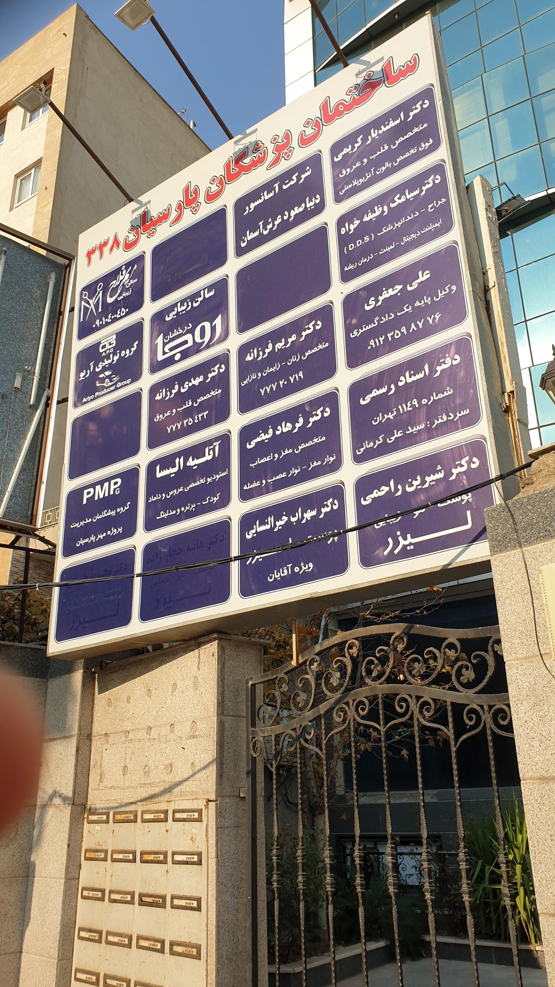 عکس گروه پیشگامان مدیریت پروژه مهر پارسیان