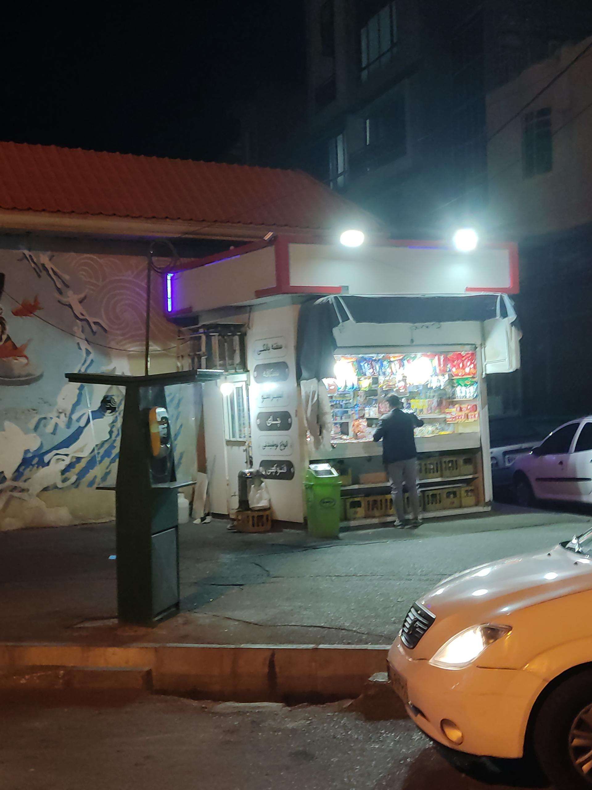 عکس دکه تنقلات