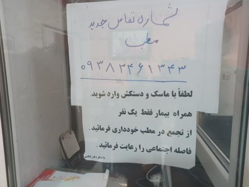 عکس دکتر عبدالمجید ناظمی