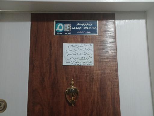 عکس دکتر عبدالمجید ناظمی