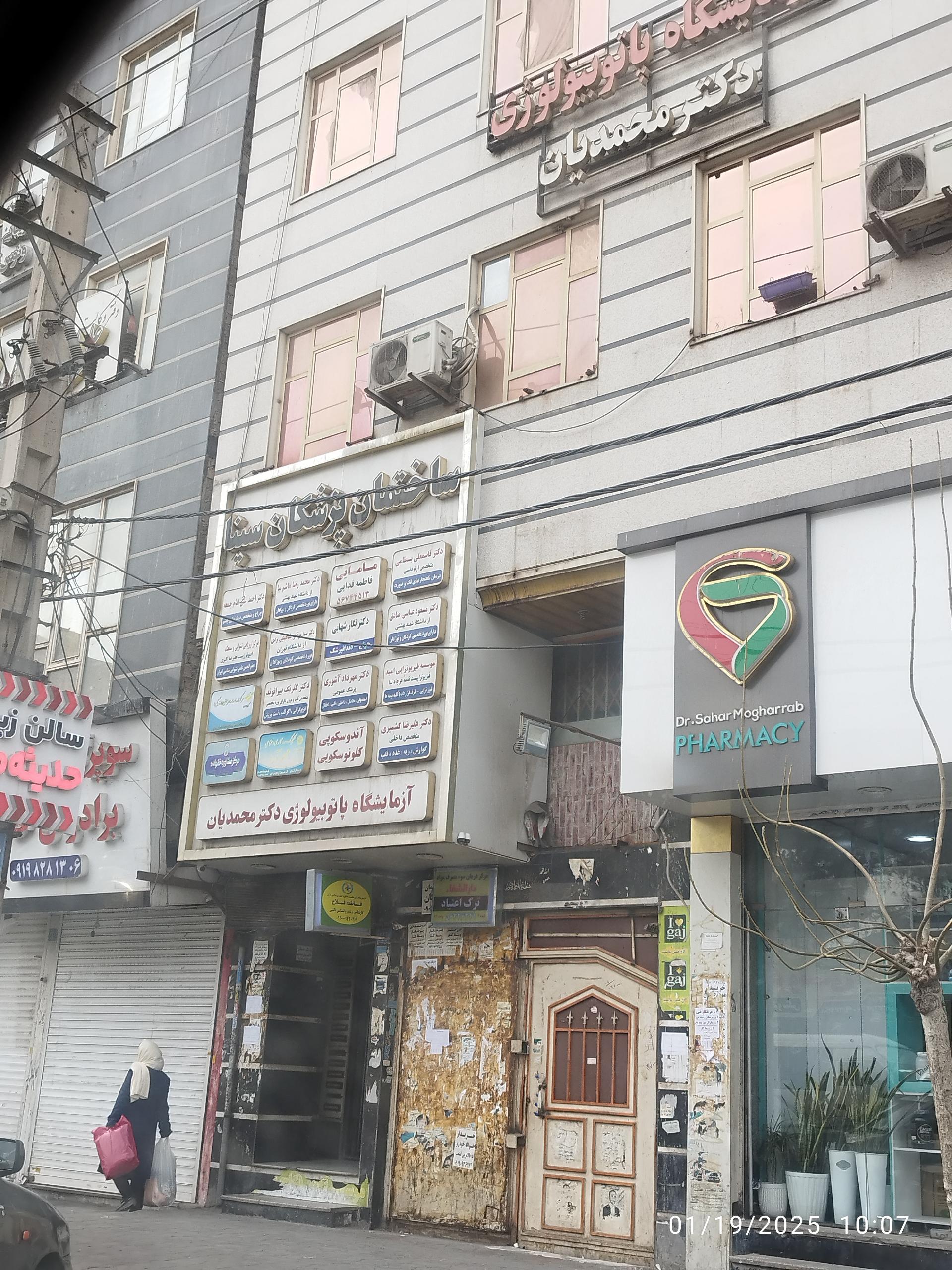 عکس آزمایشگاه پاتوبیولوژی دکتر محمدیان