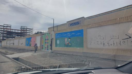 مهد کودک یاس نبی