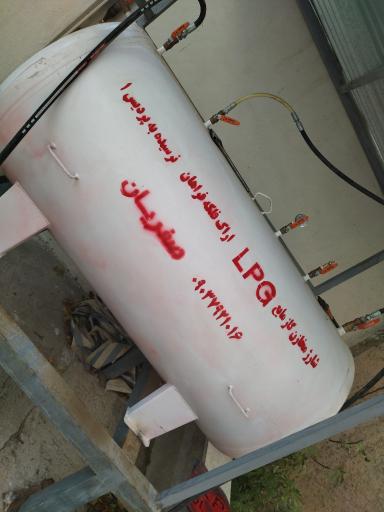 عکس جایگاه گاز مایع صفریان