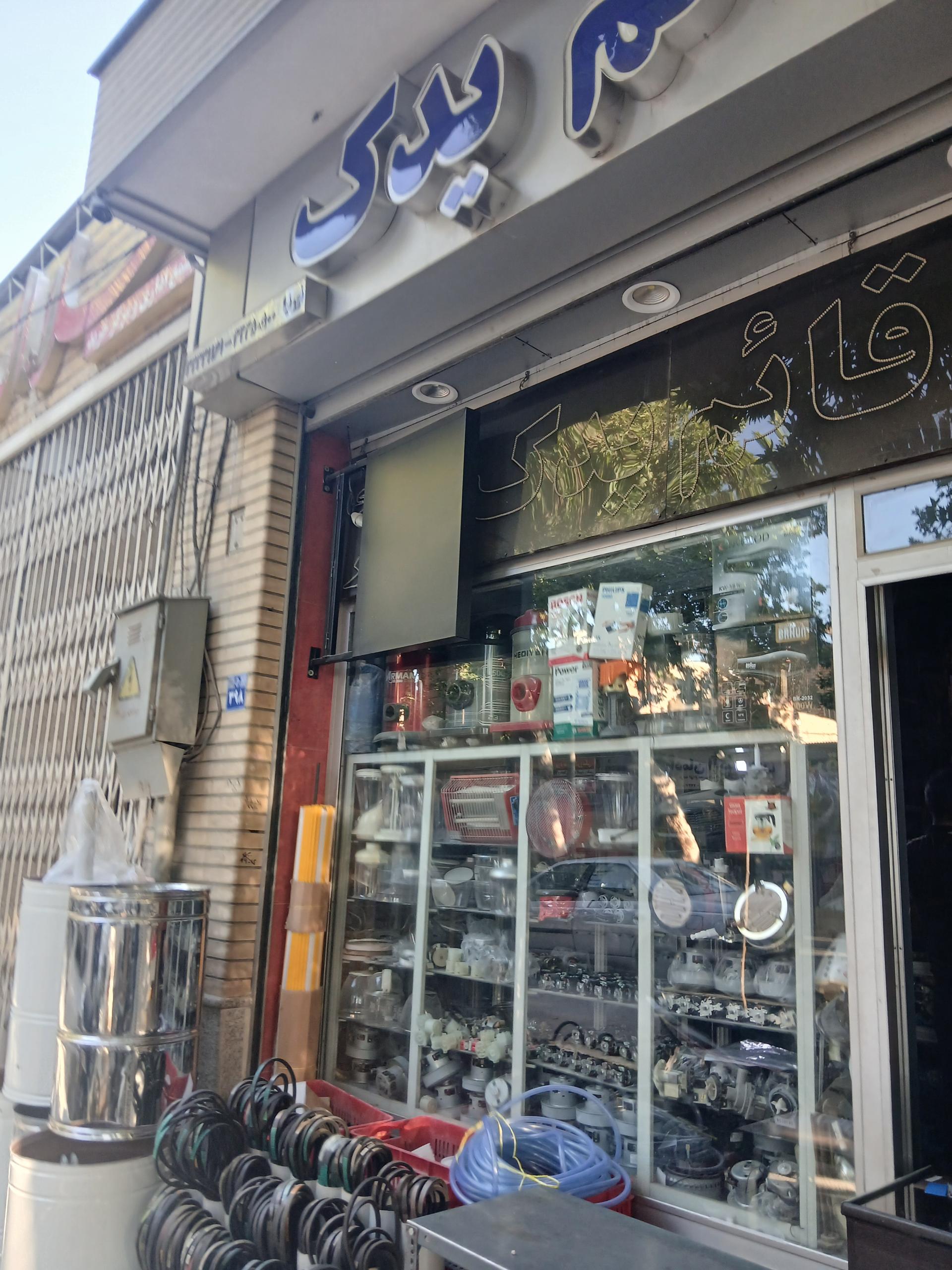 عکس یدکی قائم