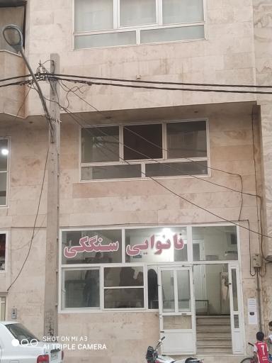 عکس نانوایی سنگکی نیرومند