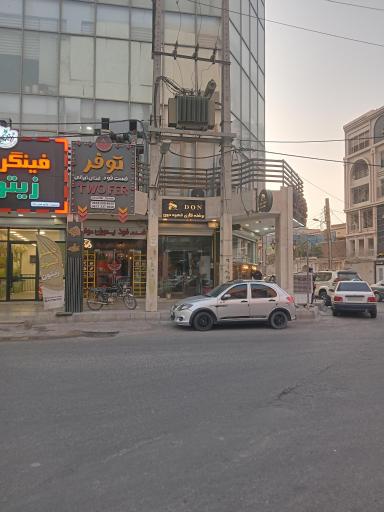 عکس برشته کاری قهوه دون