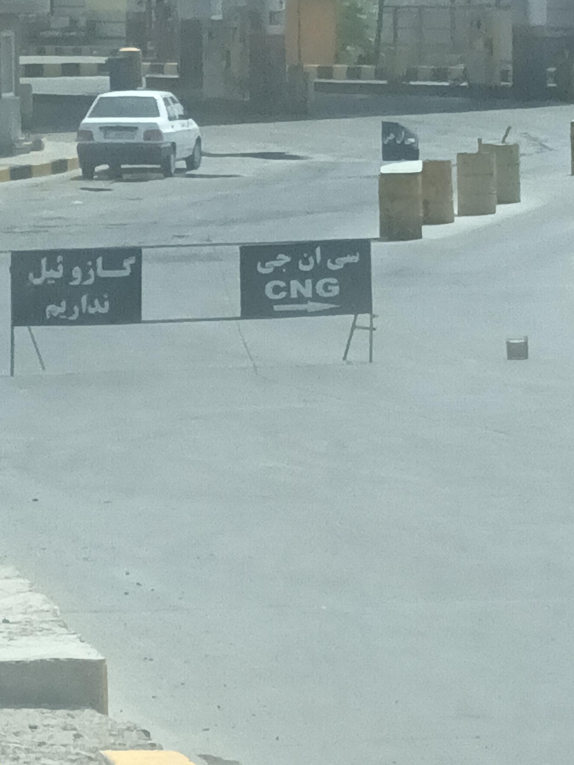 عکس پمپ گاز CNG کوثر