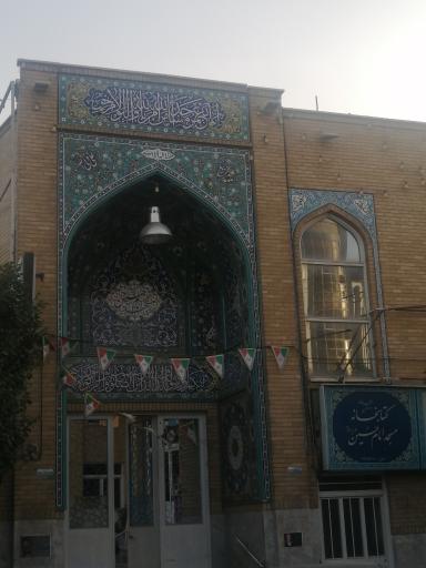 عکس مسجد امام حسین (ع)