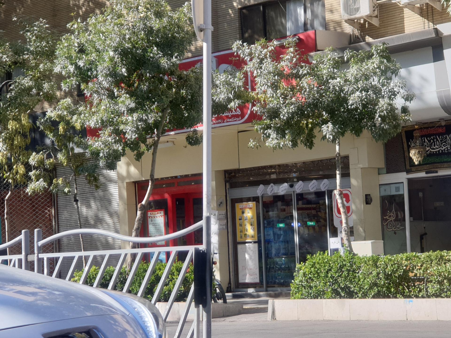 عکس فروشگاه‌ زنجیره‌ای جانبو شعبه سرشور