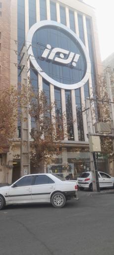 شعبه مرکزی بیمه البرز