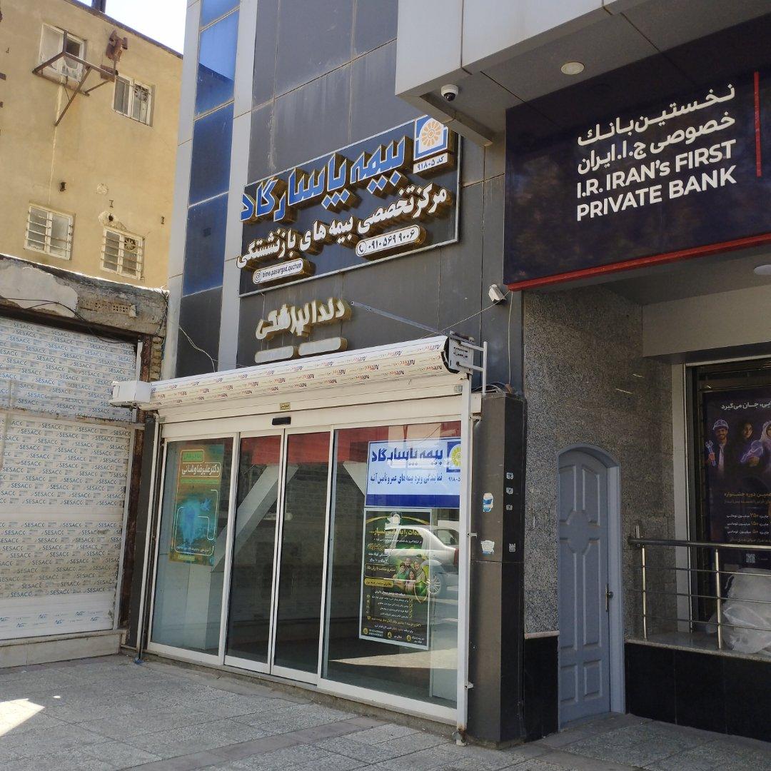 عکس بیمه پاسارگاد