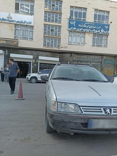 عکس اداره کل امور اتباع و مهاجرین خارجی