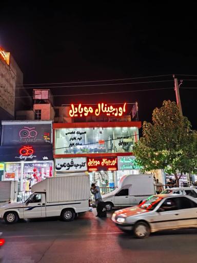 عکس اورجینال موبایل