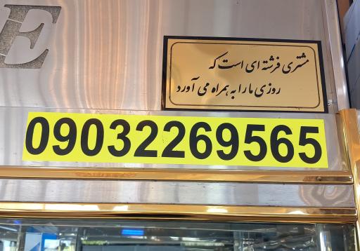عکس رستوران گلشاهی دستک