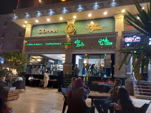 عکس کافه نان و شیرینی 