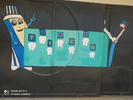 عکس درمانگاه دندانپزشکی تبسم رویایی