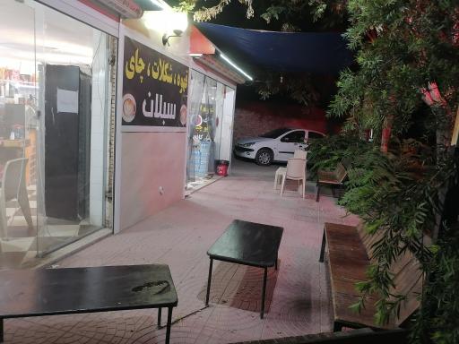 عکس قهوه سبلان