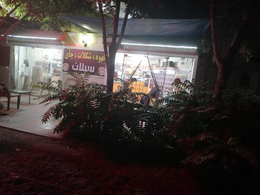 عکس قهوه سبلان