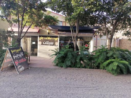 عکس قهوه سبلان