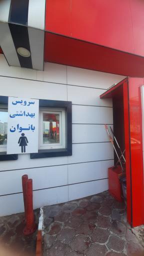 عکس پمپ بنزین خانی