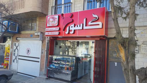 عکس کالباس و سوسیس خانگی گاسور 