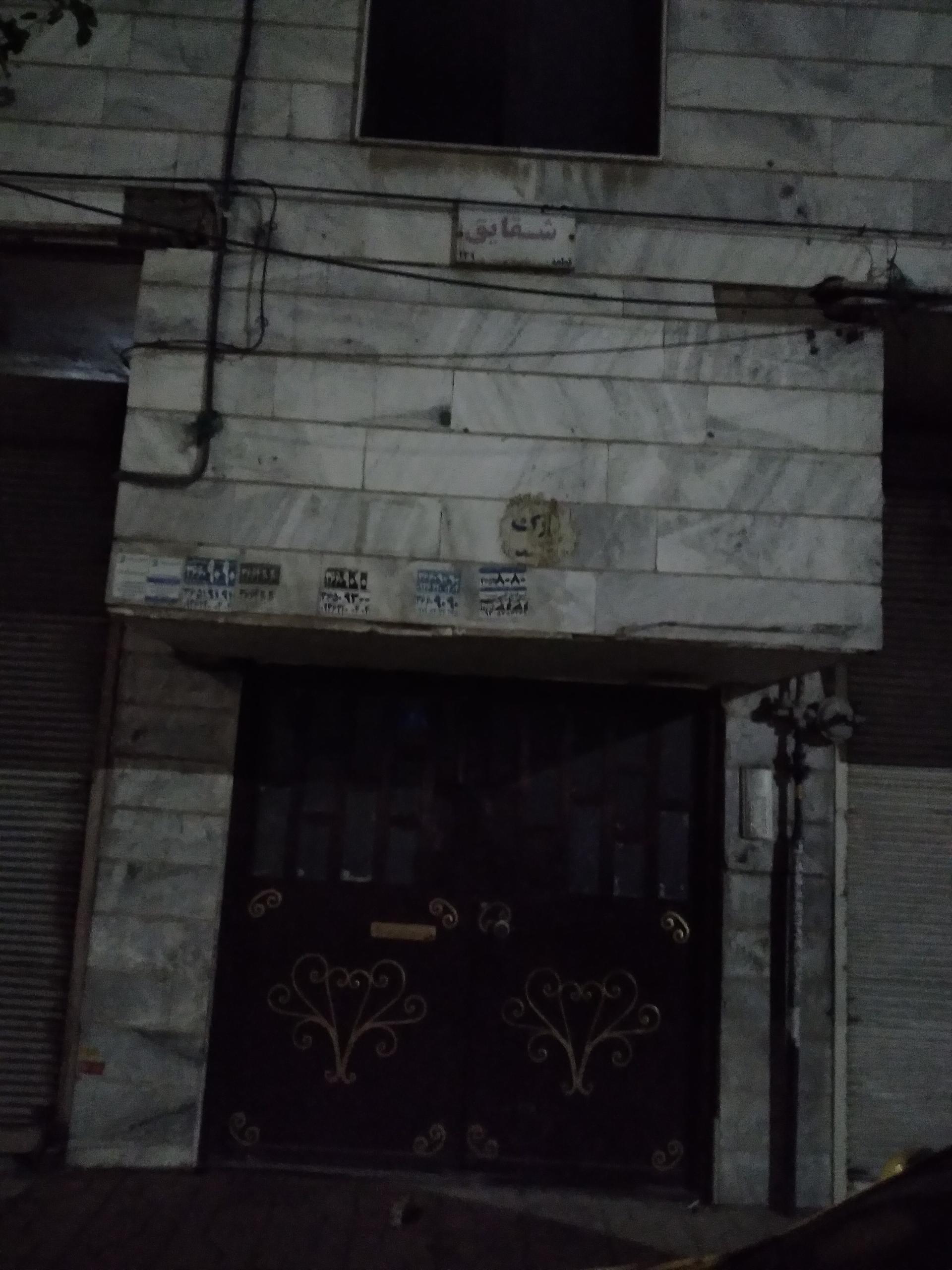 عکس ساختمان شقایق