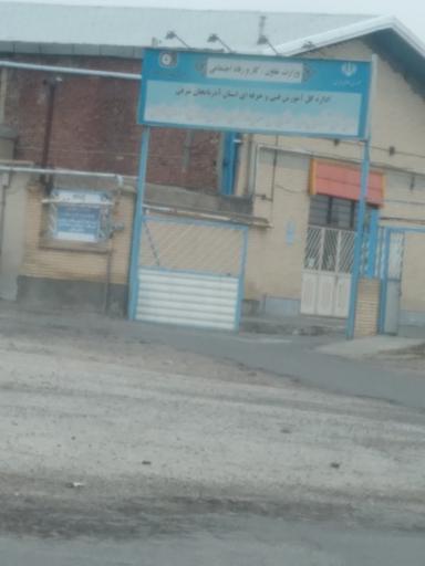 عکس مرکز آموزش فنی و حرفه ای شهرستان آذرشهر 