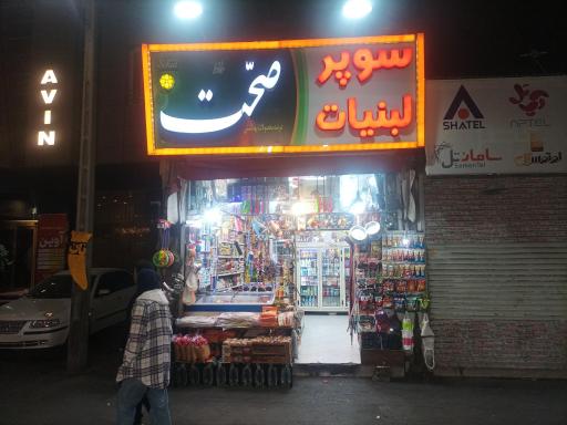 عکس سوپر امین