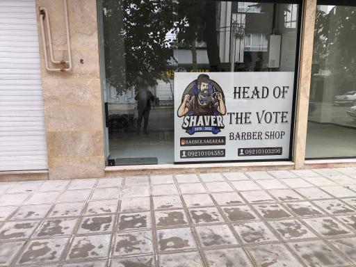 عکس پیرایش سرآرا