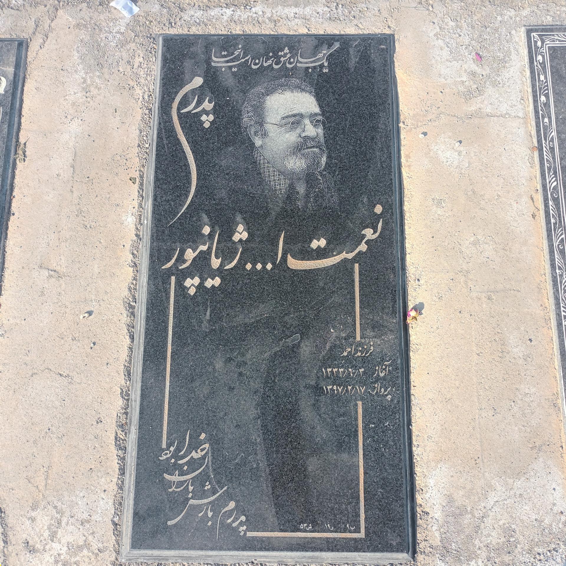 عکس مزار نعمت ا.. زیان پور