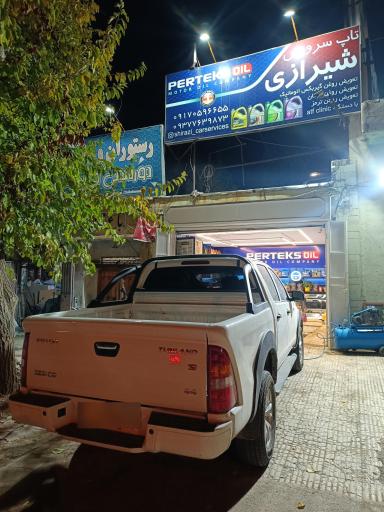 عکس اتوسرویس شیرازی