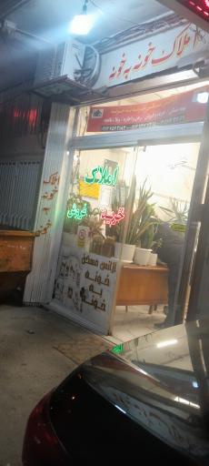 عکس املاک خونه به خونه