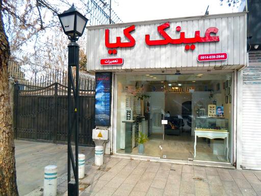 عکس کیا اپتیک