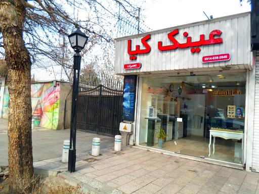 عکس کیا اپتیک