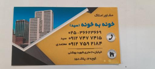 عکس املاک خونه به خونه