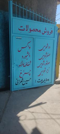 عکس کارواش تخصصی نانو شعرانی