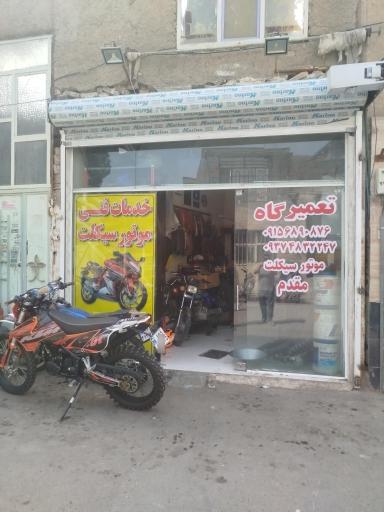 عکس تعمیرگاه موتورسیکلت مقدم