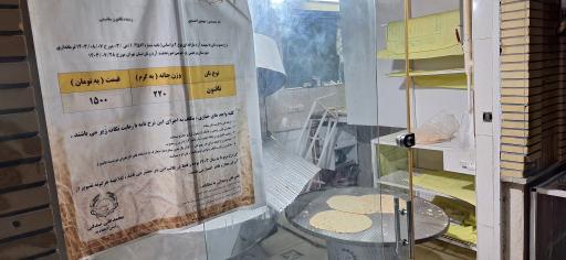 نانوایی تافتون مسجدالزهرا سلام الله علیها