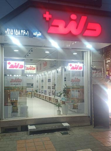 عکس دلند الکتریک 