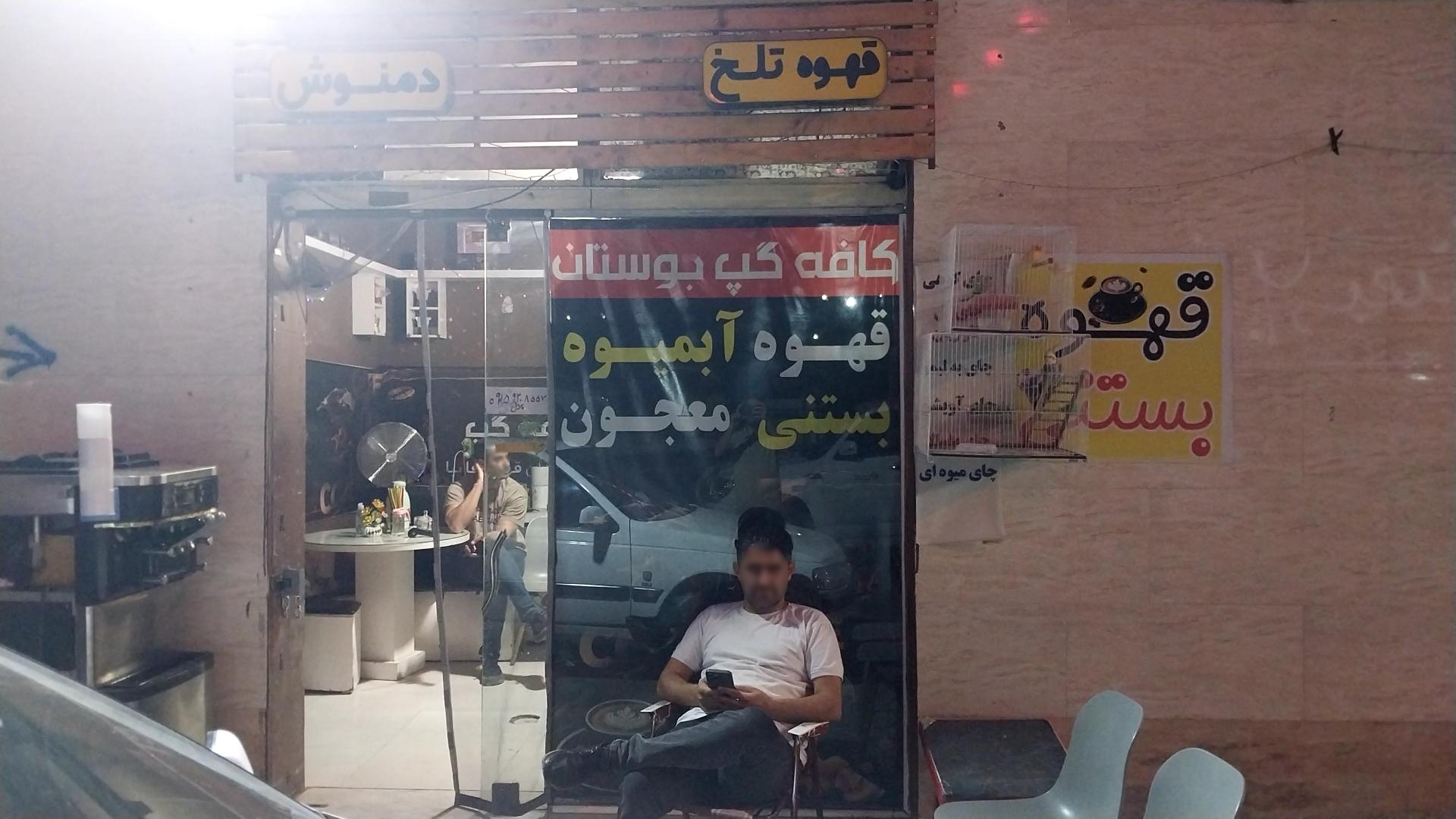 عکس کافه گپ