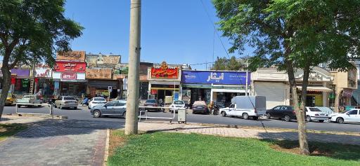 عکس فروشگاه ایثار