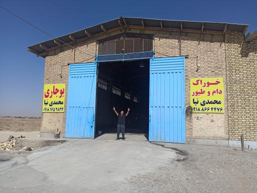 عکس بوجاری و خوراک دام محمدی نیا