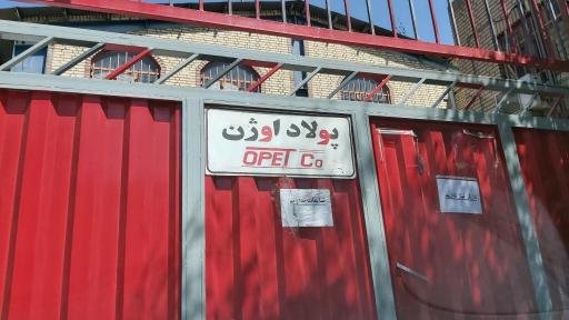 عکس شرکت دانش بنیان فن آوران پولاداوژن