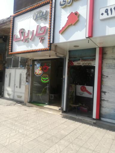 عکس پیتزا چار برگ 