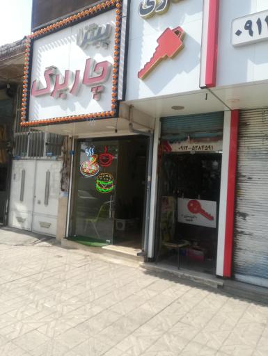 عکس پیتزا چار برگ 