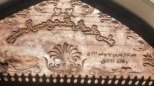 عکس مجلسی شیخ حسن آل عصفور