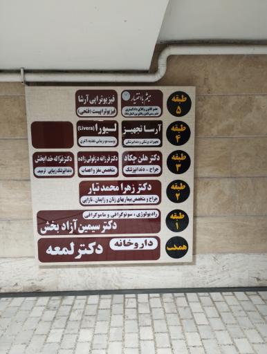 عکس دفتر وکالت میثم بااختیار